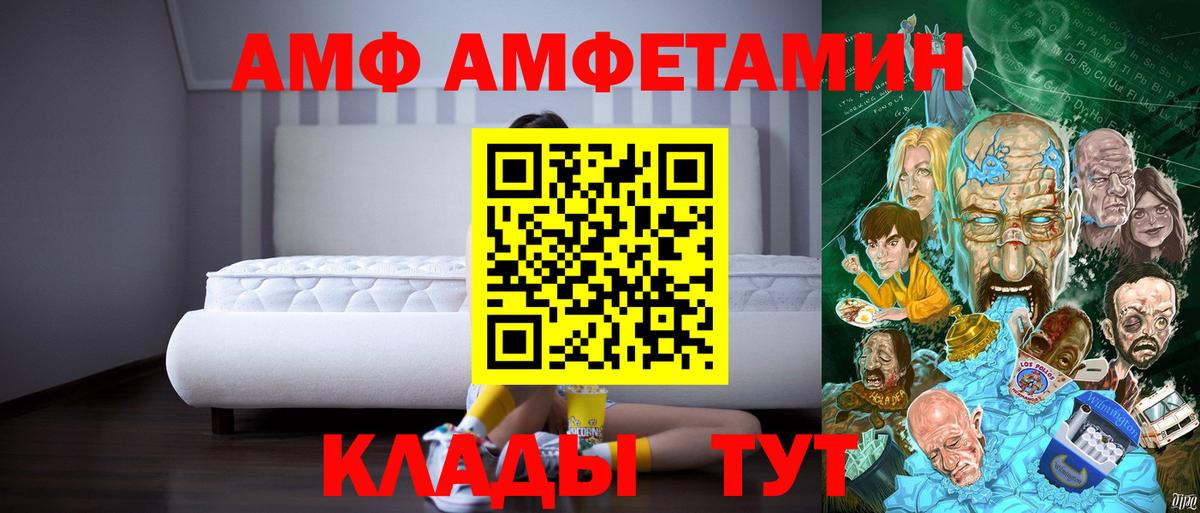 АМФЕТАМИН  Вход с VPN  Амфетамин  Стерлитамак  Амфетамин Розовый 