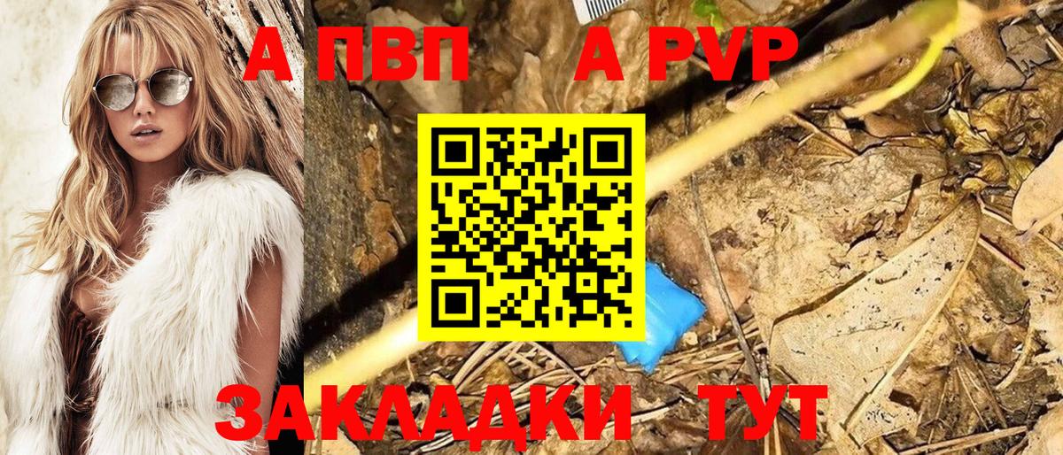 A-PVP мука Стерлитамак
