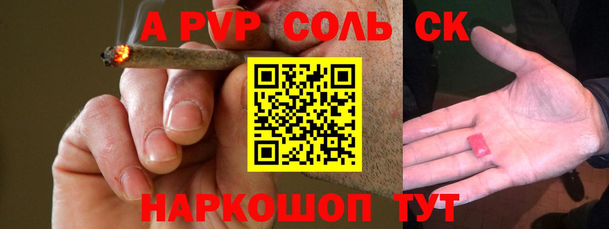 A PVP  Альфа ПВП Crystall  Вход с VPN  дарнет шоп  Alpha PVP мука  Стерлитамак  Alfa_PVP кристаллы 