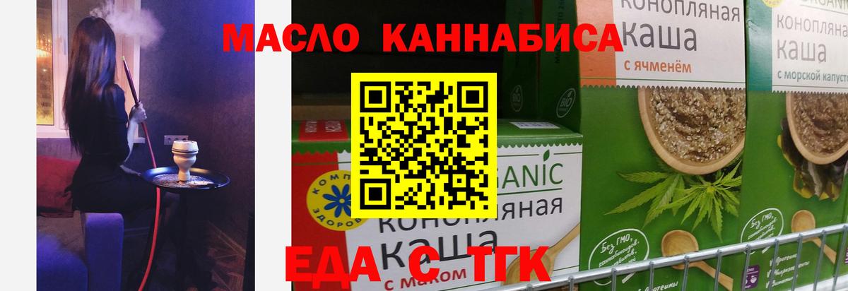 Стерлитамак  Еда ТГК марихуана  Вход с VPN 