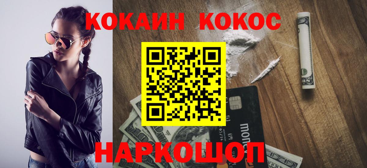 Cocaine VHQ Стерлитамак