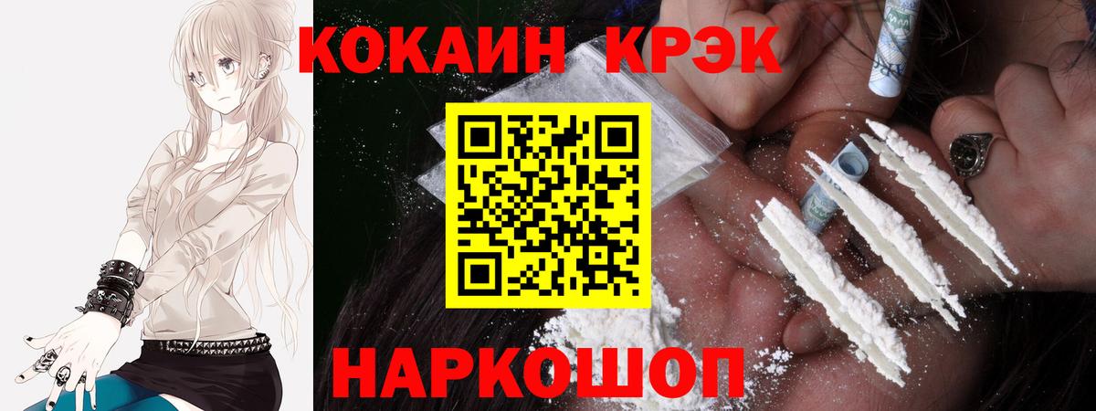 КОКАИН 99%  COCAIN  Вход с VPN  Стерлитамак  Кокаин Эквадор 