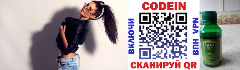 ссылка на мегу ONION  наркотики  Стерлитамак  Кодеиновый сироп Lean Purple Drank 