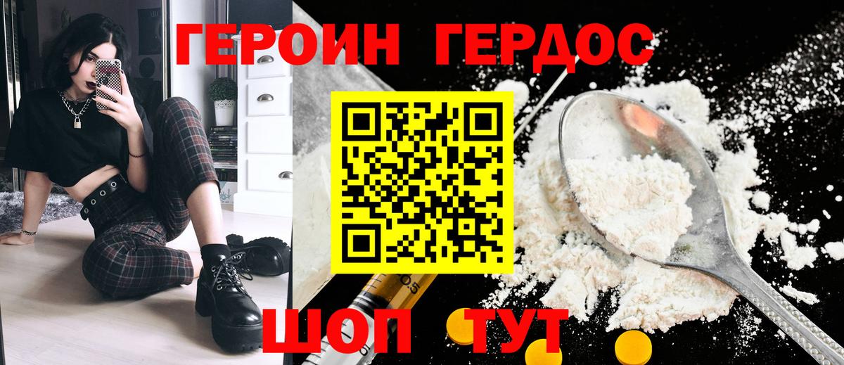 ГЕРОИН Афган Стерлитамак