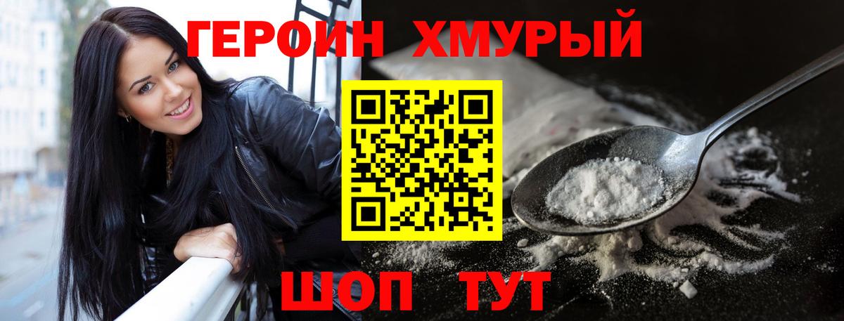 Стерлитамак  Героин VHQ  Вход с VPN 