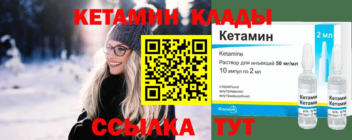 КЕТАМИН VHQ  Кетамин VHQ  Стерлитамак  Вход с VPN 