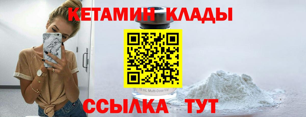 КЕТАМИН VHQ Стерлитамак