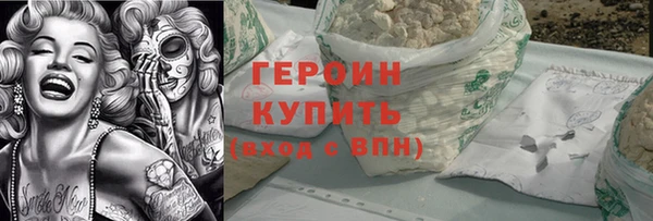 героин Абинск