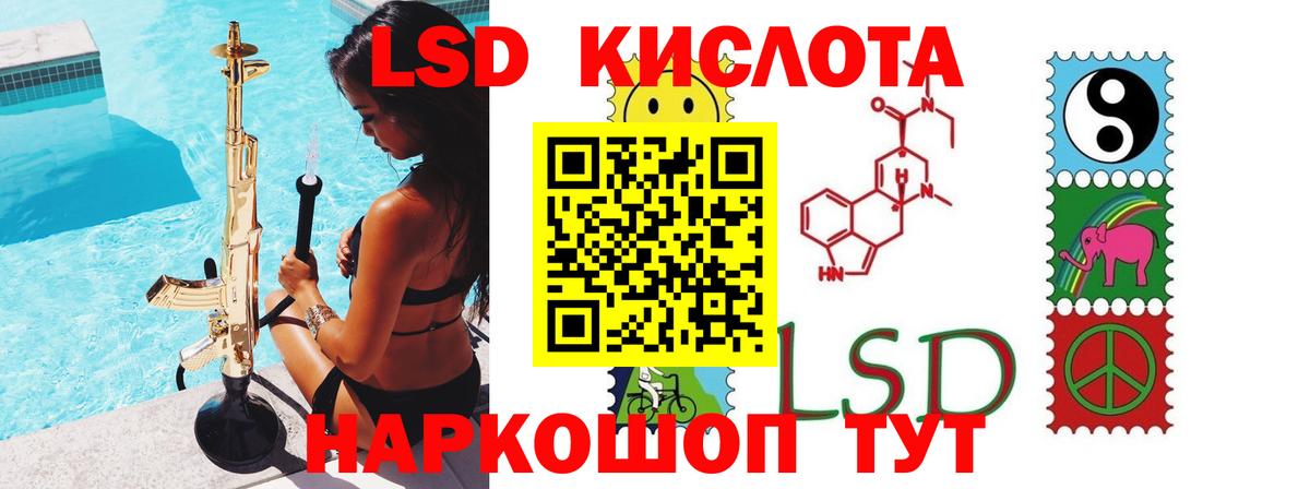 Стерлитамак  Лсд 25 экстази кислота  Вход с VPN  ЛСД экстази кислота 