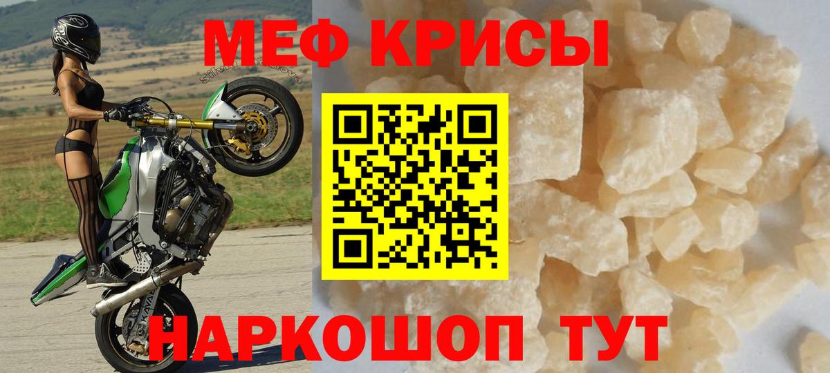 МЕФ  Меф 4 MMC  Вход с VPN  МЯУ-МЯУ  Стерлитамак 