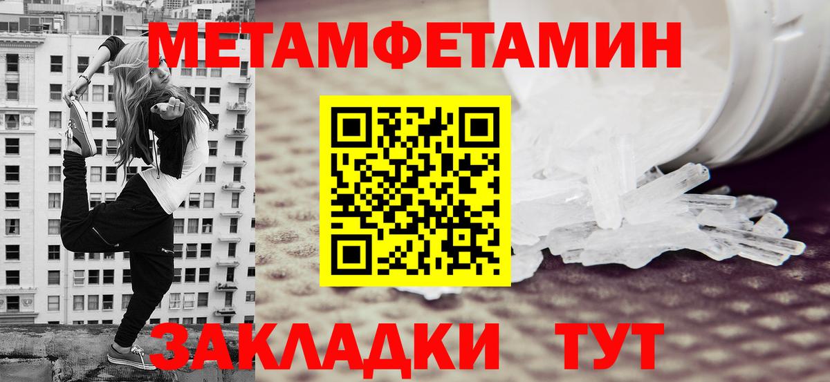 Метамфетамин кристалл Стерлитамак