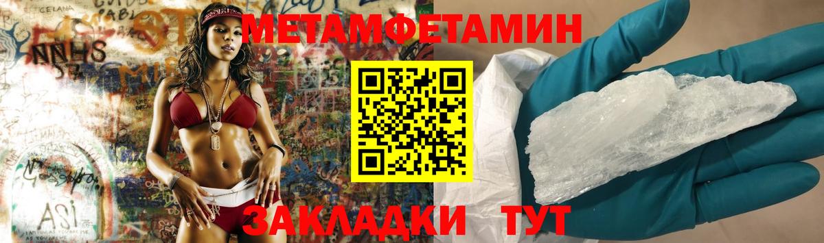 Метамфетамин витя  Метамфетамин  Метамфетамин витя  Стерлитамак  Вход с VPN 