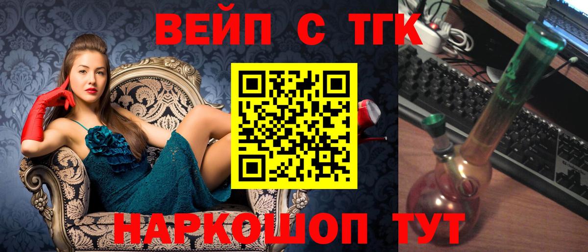 где можно купить     онион  Стерлитамак  Вход с VPN  Дистиллят ТГК вейп с тгк  Дистиллят ТГК THC oil 